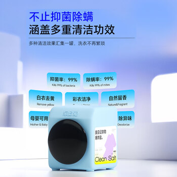 泉日记活氧衣物清洁爆炸盐900g*2 母婴可用去黄增白去污去渍神器