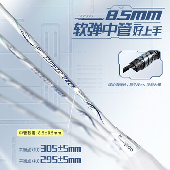 薰风（KUMPOO）k520pro升级款熏风全碳素均衡拍K520pro+皓白4U礼盒【京东专供】