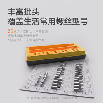 得力（deli）电动螺丝刀起子机套装4B1家用小型多功能充电式锂电手电钻升级款