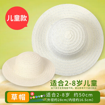 苏拉达(Surada)帽子草帽儿童绘画diy幼儿园手工涂鸦手绘草帽彩绘草帽防晒空白草帽含颜料画笔套装sd253