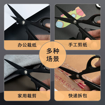 晨光（M&G）(M&G)文具热门商品 180mm优品耐磨黑刃剪刀 不易粘胶 家用手工生活耐用剪刀 办公用品 ASS913W7H9