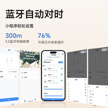 QT-TIMER闹钟智能学生专用起床神器2026新款计时器学习儿童自律时间管理器定时器倒计时提醒器女孩礼物
