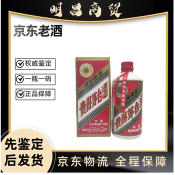 1990年茅台酒价格报价行情- 京东