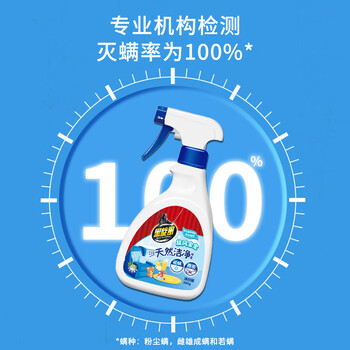 黑旋风除螨天然洁净喷雾免洗防尘螨皂包螨立净床上贴除螨虫喷雾剂300g