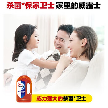 威露士 消毒液1.6L*2瓶 家居婴儿宠物专用浓缩杀菌消毒水 可配洗衣液用 