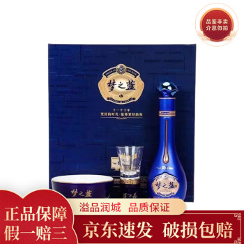 经典梦之蓝白酒价格报价行情- 京东