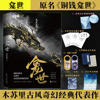 铜钱龛世- 京东