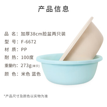 福爱家脸盆加厚两只装38cm洗脸盆洗菜盆洗脚盆学生盆塑料盆泡脚盆
