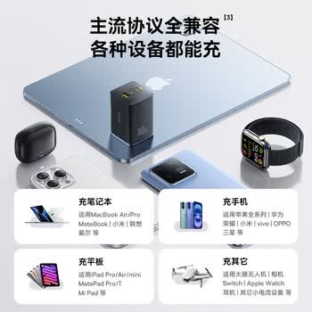 倍思小方块 氮化镓充电器100W 兼容pd65W笔记本电脑Macbook苹果16华为Mate70手机多口Type-C快充头