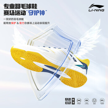 李宁（LI-NING）羽毛球鞋海东青男女款专业比赛训练运动鞋缓震舒适耐磨