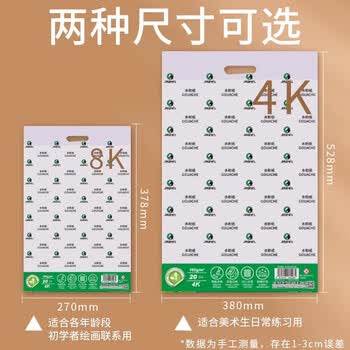 马利水粉纸美术生专用色彩儿童幼儿园水粉画纸八开画画纸水粉画专用纸加厚160g颜料涂鸦小学生速写素描