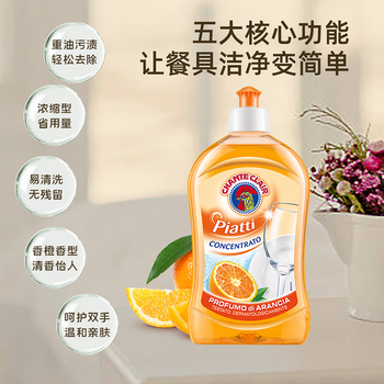 大公鸡管家大公鸡管家 浓缩香橙洗洁精 护手润肤 (意大利进口) 500ml*2