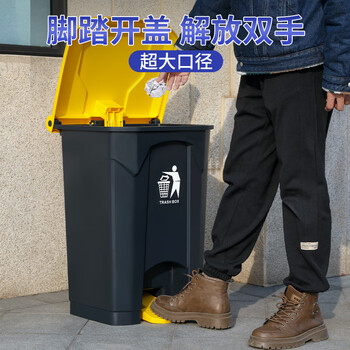 宜之选脚踏式垃圾桶20L大号加厚黄色带盖餐厅学校户外商用脚踩垃圾箱