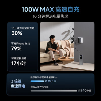 CUKTECH酷态科【3C认证可上飞机】10号超级电能棒Plus15000毫安时充电宝120W/100W快充适用笔记本小米苹果