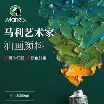 马利高级艺术家级油画颜料初学者铝管单支多色画家专用大支艺术创作美术生用油画颜料200ml黄绿