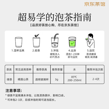 峨眉山有机茶绿茶品鉴集锦 峨眉山茶19g 2026年明前盒装新茶叶自己喝尝鲜