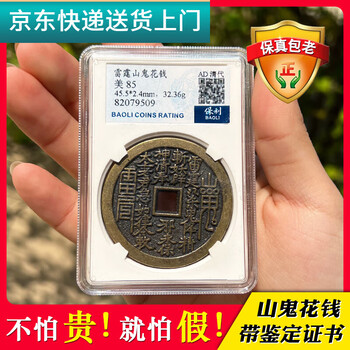 花钱清代价格报价行情- 京东