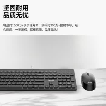 飞利浦(PHILIPS)SPT6208有线键鼠套装多设备连接台式电脑笔记本USB接口键盘鼠标套装商务办公企业采购 白色 飞利浦(PHILIPS)SPT6208有线键鼠套装多设备连接台式电脑笔记本USB接口键盘鼠标套装商务办公企业采购 白色