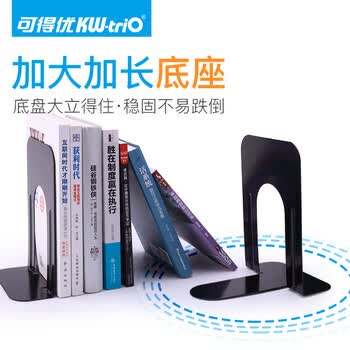 可得优【热门商品】书立架桌面学生用书籍收纳桌上简易整洁稳定时尚防摔办公用大号2片装