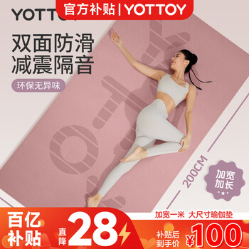 yottoy瑜伽垫健身垫加厚加宽加长防滑200*100cm男女运动训练垫子8mm yottoy瑜伽垫健身垫加厚加宽加长防滑200*100cm男女运动训练垫子8mm