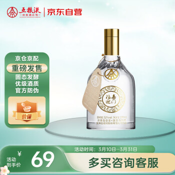 五粮液白酒52度Wu Liang Ye Chinese Baijiu 52% 500ml – The