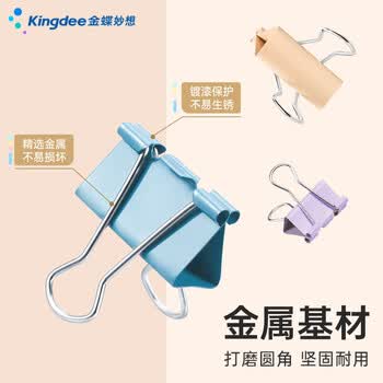 金蝶（kingdee）40只19mm彩色长尾夹票夹 5#小号金属燕尾夹票据文件夹子 办公用品 40只/筒J1513