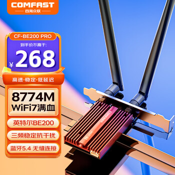 COMFASTCF-BE200Pro WiFi7无线网卡BE8800台式电脑内置PCIE接口 无线蓝牙5.4二合一双频千兆5G WiFi接收器