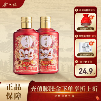 金六福浓香型白酒品牌及商品- 京东