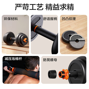 飞尔顿（FEIERDUN）哑铃男杠铃可调节哑铃片健身训练器材家用组合套装旗舰款30千克
