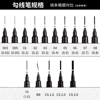 uni三菱 0.94mm水性绘图针管笔 PINBR-200美术设计描边笔勾线笔 6支