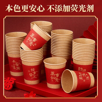 SHUANG YU纸杯一次性杯子红色喜宴庆杯子水杯100只*250ml结婚搬家纸杯