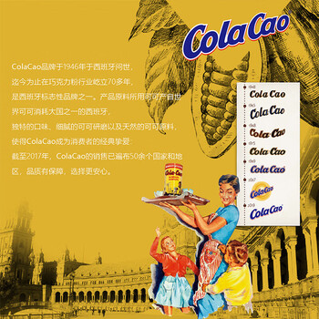 ColaCao 西班牙原装进口童年经典原味可可粉 250g 牛奶冲泡 早餐 高乐高 ColaCao 西班牙原装进口童年经典原味可可粉 250g 牛奶冲泡 早餐 高乐高