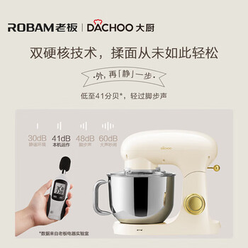 大厨（DACHOO）老板电器厨师机家用小型揉面机6L多功能台式静音私房烘焙和面机DM335