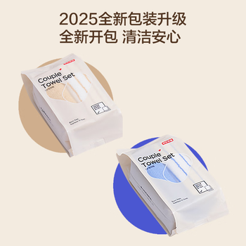 京东京造100%长绒棉毛巾A类纯棉98g加厚吸水家用全棉情侣洗脸巾2条麦子黄