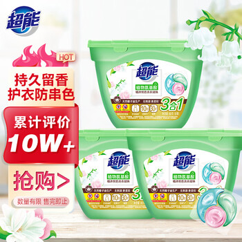 超能植沐悦色洗衣凝珠 绿色风铃草香 10g*54颗 三腔 浓缩洗衣液 护色