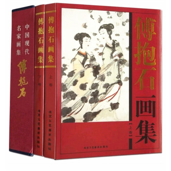 初版　中国現代美術水墨画　博抱石画集 山川神遇而迹化：大观中的傅抱石丨中国嘉德2025春拍