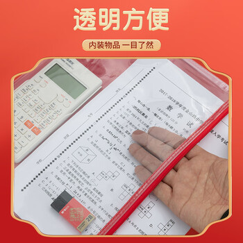 晨光(M&G)文具 考试必备(孔庙祈福)A4/PVC科目袋作业试卷分类收纳袋透明学科文件袋资料袋 12个装ADM94684 晨光(M&G)文具 考试必备(孔庙祈福)A4/PVC科目袋作业试卷分类收纳袋透明学科文件袋资料袋 12个装ADM94684