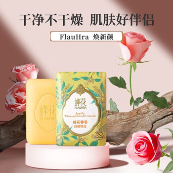 上海 蜂花香皂125G 白檀晚玉 温和不刺激【年货节】