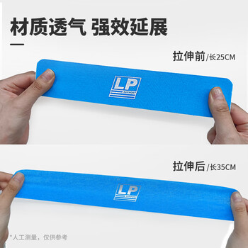 LP预免裁剪运动肌肉贴布膝盖脚踝马拉松肌内效胶带补充装7019CK肤色 LP预免裁剪运动肌肉贴布膝盖脚踝马拉松肌内效胶带补充装7019CK肤色