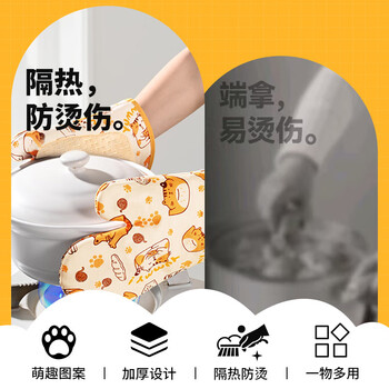 星宇(XINGYU)硅胶防烫手套1双均码厨房微波炉烤箱加厚耐高温隔热烘焙防护手套 星宇(XINGYU)硅胶防烫手套1双均码厨房微波炉烤箱加厚耐高温隔热烘焙防护手套