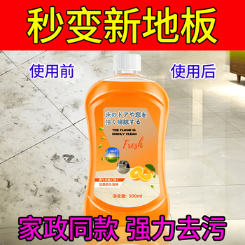 YNK·UNIORAM地板清洗剂家用瓷砖拖地清洁液木地板大理石清洗剂抑菌去污渍除垢