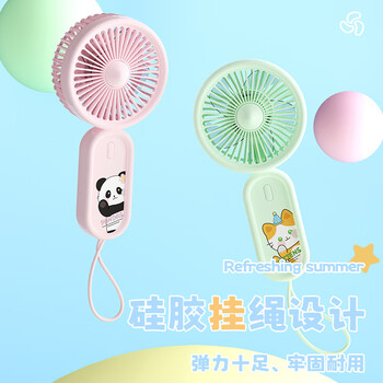 思艺彩小风扇桌面 手持小型风扇USB充电低音三档便携迷你大风力婴儿风扇厕所办公室宿舍风扇 浅缘绿