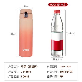 Debo徳铂保温杯304不锈钢男女学生便携水杯子大容量车载杯弹跳杯 Debo徳铂保温杯304不锈钢男女学生便携水杯子大容量车载杯弹跳杯