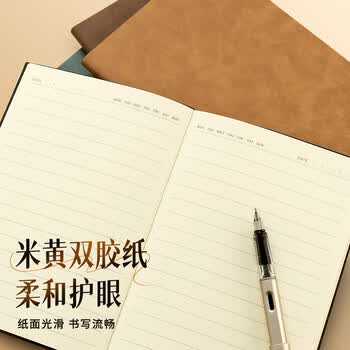 晨光（M&G）热门商品文具4本装笔记本本子羊巴皮面本日记本记事本办公 学习用品办公考研专用25K/80张APNFM005