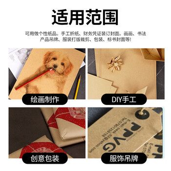 易利丰（elifo）100张A4牛皮纸160g加厚 牛皮打印纸 牛皮凭证封面纸 硬厚手工绘画牛皮卡纸