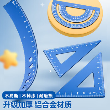 舒星【开学必备】小学生金属套尺四件套20cm直尺三角尺量角器多功能尺子套装三角板文具用品画图工具
