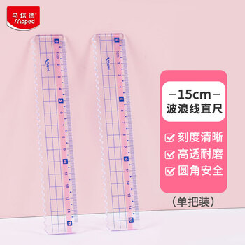 马培德（Maped）【考试必备】15cm彩趣波浪线直尺 带波浪线刻度尺 初高中小学绘图考试学习尺子 210801CH粉色