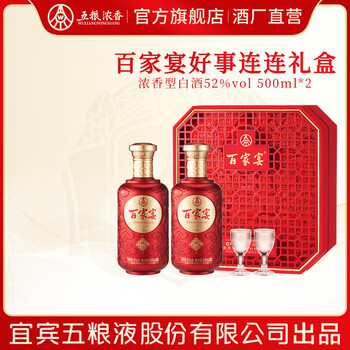 百家宴白酒型号规格- 京东
