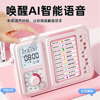 QT-TIMER时间管理器小学生自律打卡神器学习专用可视化计时器儿童AI智能语音倒计时9-16岁生日礼物女孩 QT-TIMER时间管理器小学生自律打卡神器学习专用可视化计时器儿童AI智能语音倒计时9-16岁生日礼物女孩