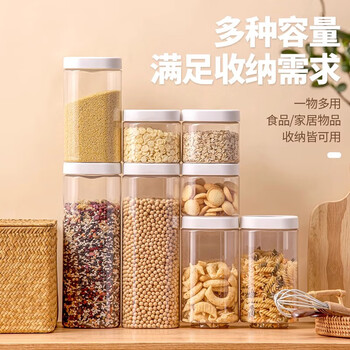 茶花塑料密封罐杂粮储物罐密封盒 贝格堆叠储物罐1800ML 2个 002003